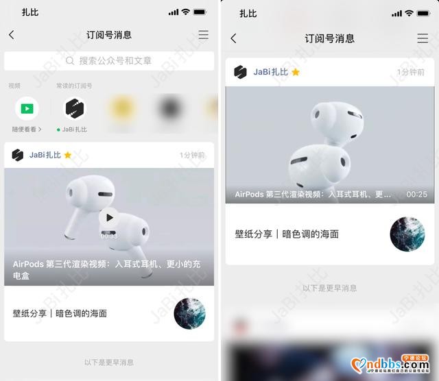 重大更新！微信上线新模式，3项功能这类人不能用-22.jpg