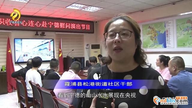 “心连心”宁德慰问演出开播在我市广大干部群众中引发热烈反响-11.jpg