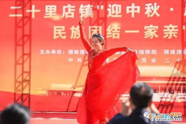 闽疆一家亲 共庆浓情双节 共话美好未来-3.jpg