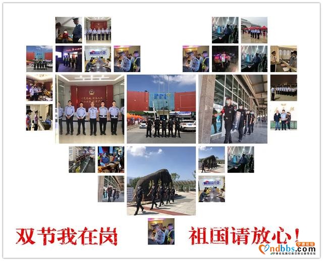 「我在岗位上」东侨公安：双节我在岗，祖国请放心-15.jpg