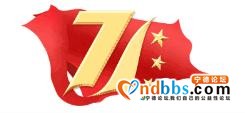 「我在岗位上」东侨公安：双节我在岗，祖国请放心-14.jpg
