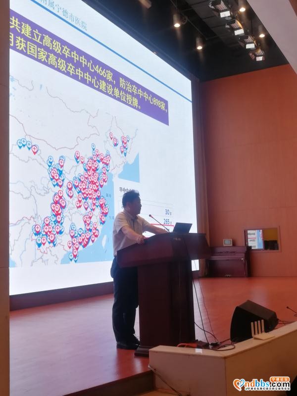 卒中防治我们在行动——宁德师范学院附属宁德市医院院长吴光辉讲授卒中防治健康知识-3.jpg