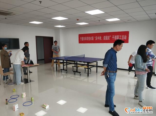 宁德市科技局党支部、工会联合开展“庆中秋、迎国庆”趣味活动-1.jpg