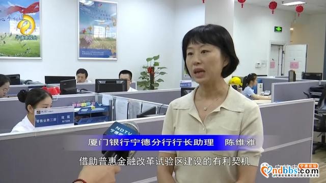 宁德：普惠金融精准“滴灌”护航小微企业发展（二）-4.jpg