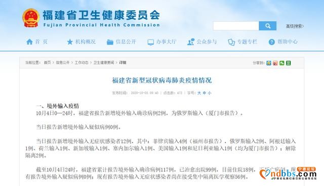 轨迹公布！福建新增2例确诊、12例无症状-2.jpg