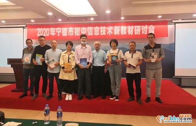 探索新课程 落实新理念——2020年宁德市初中信息技术新教材研讨会暨省级课题研讨会圆满落幕（一）-5.jpg