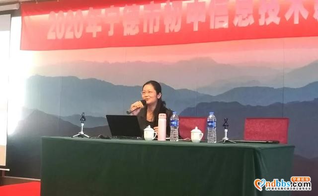 探索新课程 落实新理念——2020年宁德市初中信息技术新教材研讨会暨省级课题研讨会圆满落幕（一）-7.jpg
