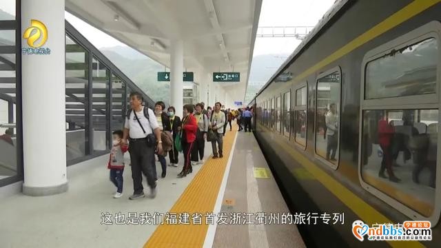 赞！衢宁铁路“宁德首发专列”旅行团感受浙西南风采-1.jpg