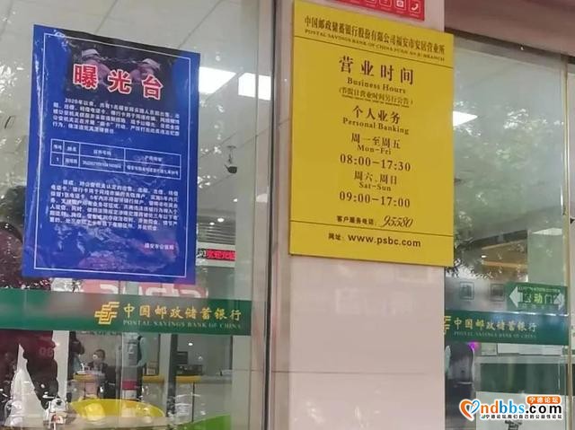 曝光！福安公安粘贴曝光台公告1000余份，你看到了吗？-8.jpg