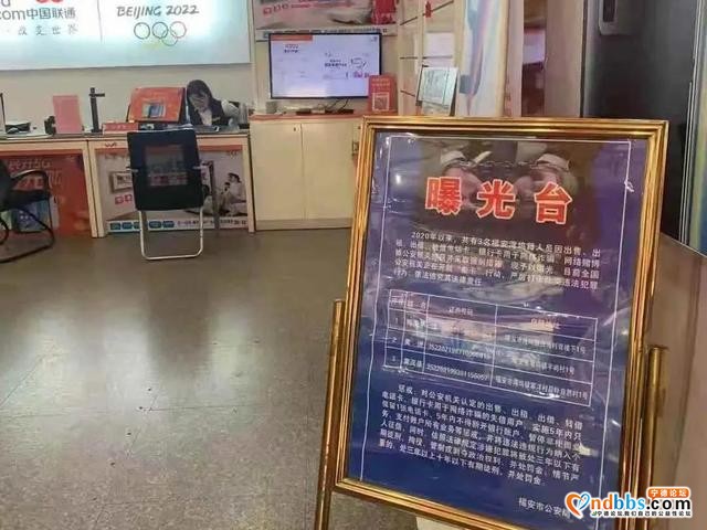 曝光！福安公安粘贴曝光台公告1000余份，你看到了吗？-5.jpg