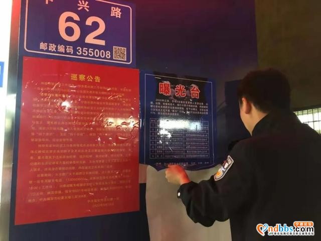 曝光！福安公安粘贴曝光台公告1000余份，你看到了吗？-3.jpg
