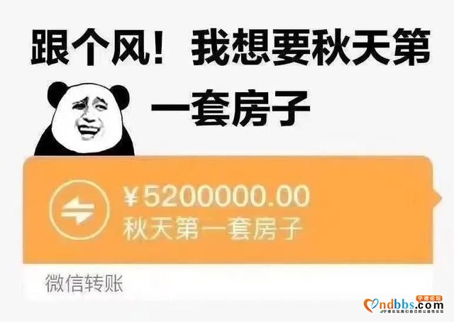 想要秋天的第一套房？司法网拍便宜买-2.jpg