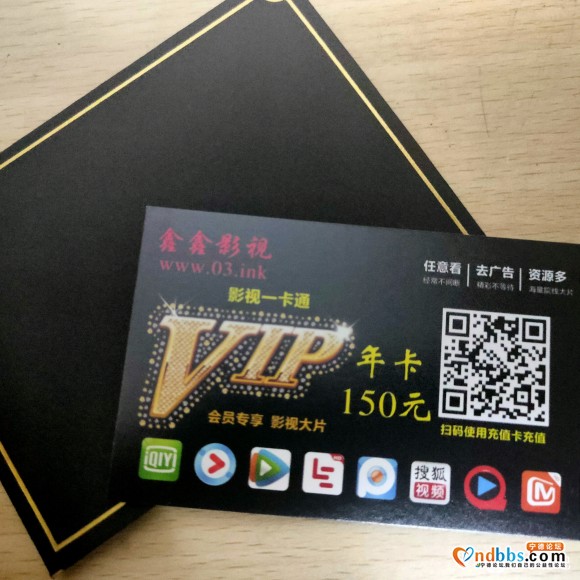 鑫鑫影视会员年卡低价批发，还可赠送价值100的加油卡，数量有-1.jpg