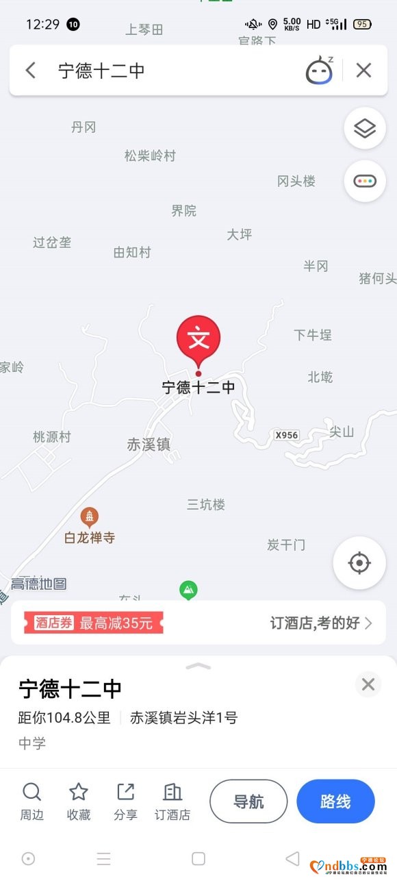 额，问一下，宁德动车站，出来 有没有去蕉城区赤溪镇 那边的客-1.jpg