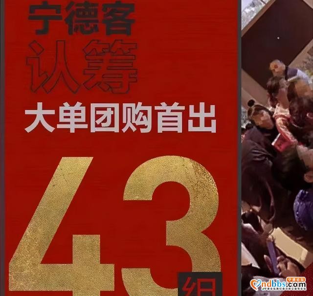 宁德人大量进军福州楼市？具体问题具体分析-2.jpg