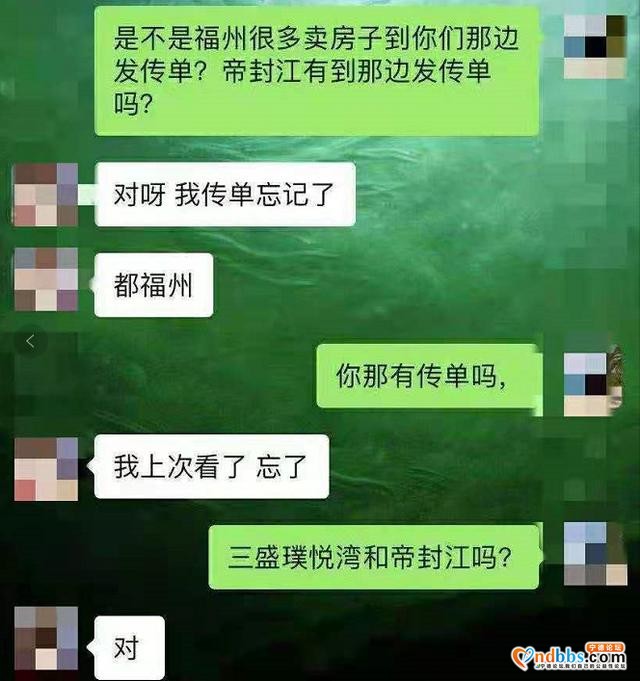 宁德人大量进军福州楼市？具体问题具体分析-1.jpg