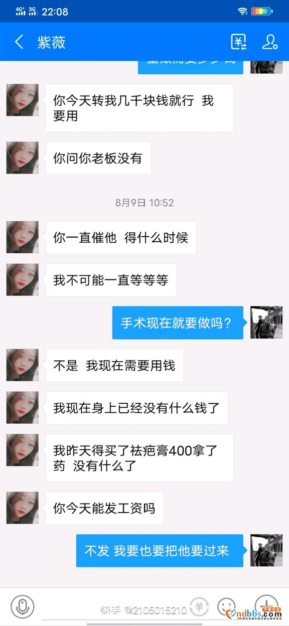 pua女一个 小孩都TM三四岁的人了 跑出来坑蒙拐骗  贪钱无-1.jpg