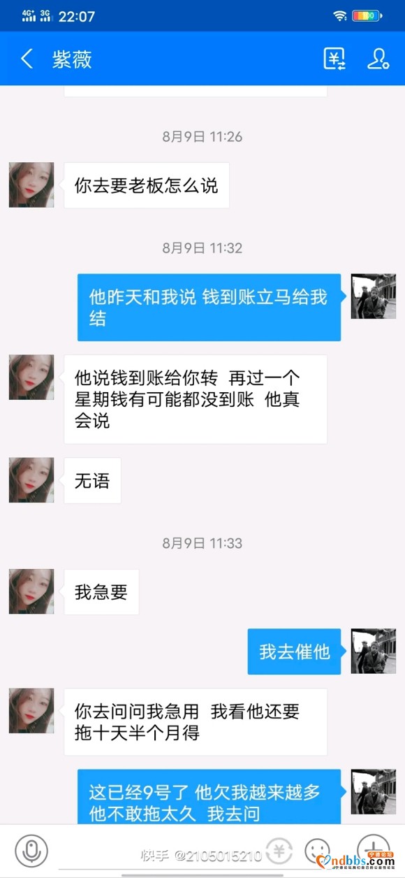 pua女一个 小孩都TM三四岁的人了 跑出来坑蒙拐骗  贪钱无-2.jpg