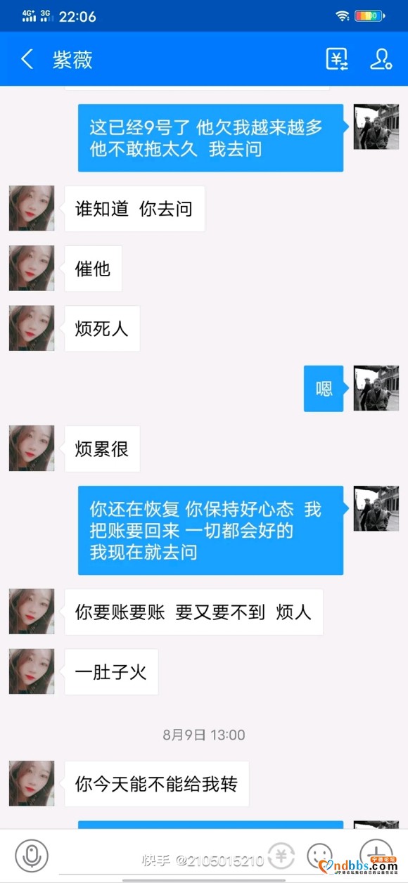 pua女一个 小孩都TM三四岁的人了 跑出来坑蒙拐骗  贪钱无-3.jpg