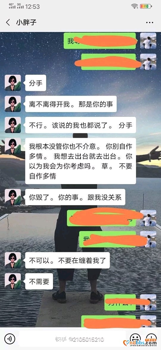 pua女一个 小孩都TM三四岁的人了 跑出来坑蒙拐骗  贪钱无-7.jpg