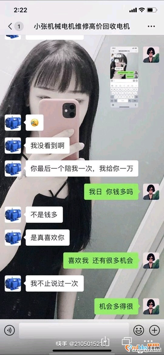 pua女一个 小孩都TM三四岁的人了 跑出来坑蒙拐骗  贪钱无-9.jpg