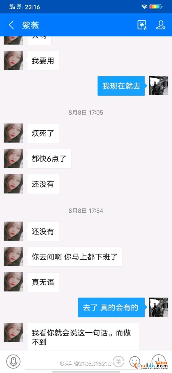 pua女一个 小孩都TM三四岁的人了 跑出来坑蒙拐骗  贪钱无-6.jpg
