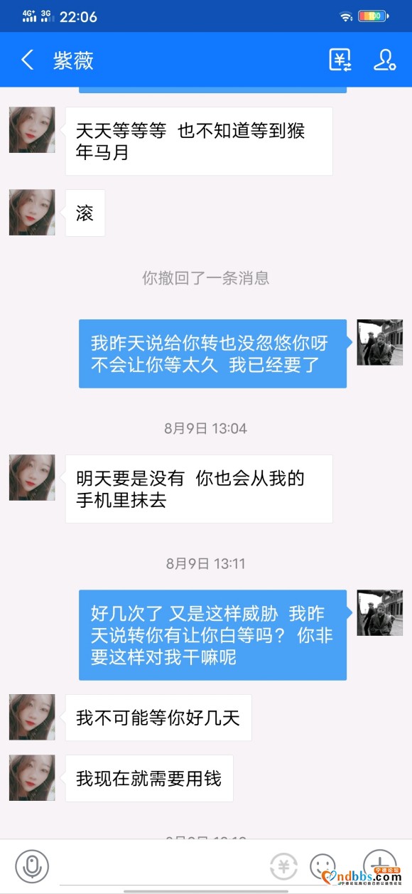 宁德认识这货的避避雷  叫孙紫薇 衰货一个-8.jpg