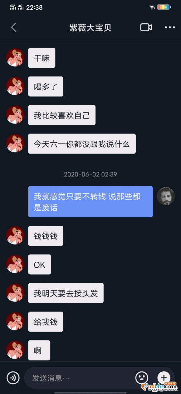 宁德认识这货的避避雷  叫孙紫薇 衰货一个-7.jpg