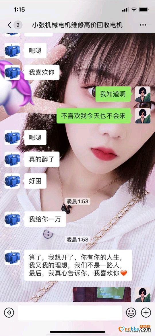 宁德认识这货的避避雷  叫孙紫薇 衰货一个-5.jpg