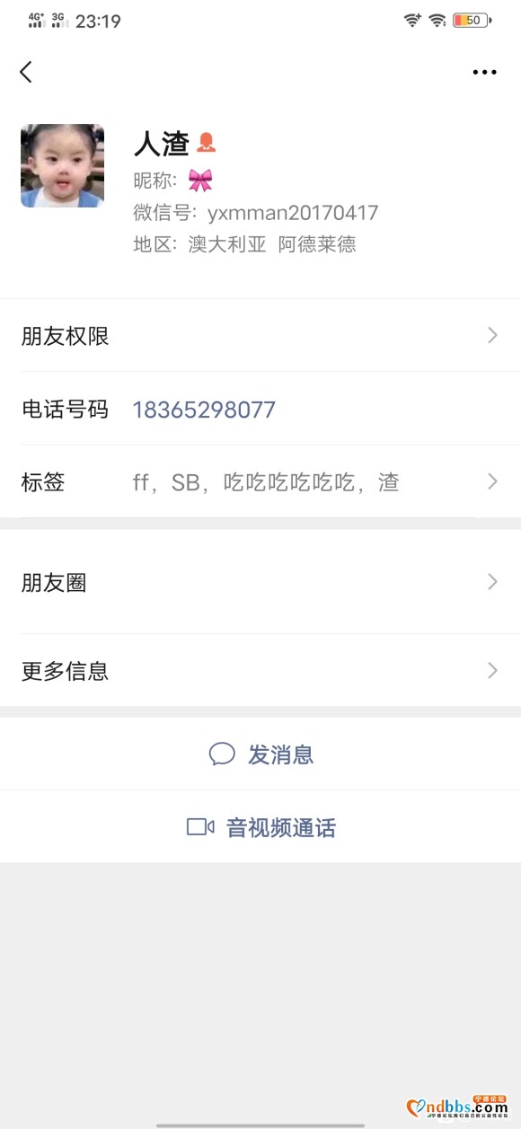 宁德认识这货的避避雷  叫孙紫薇 衰货一个-1.jpg