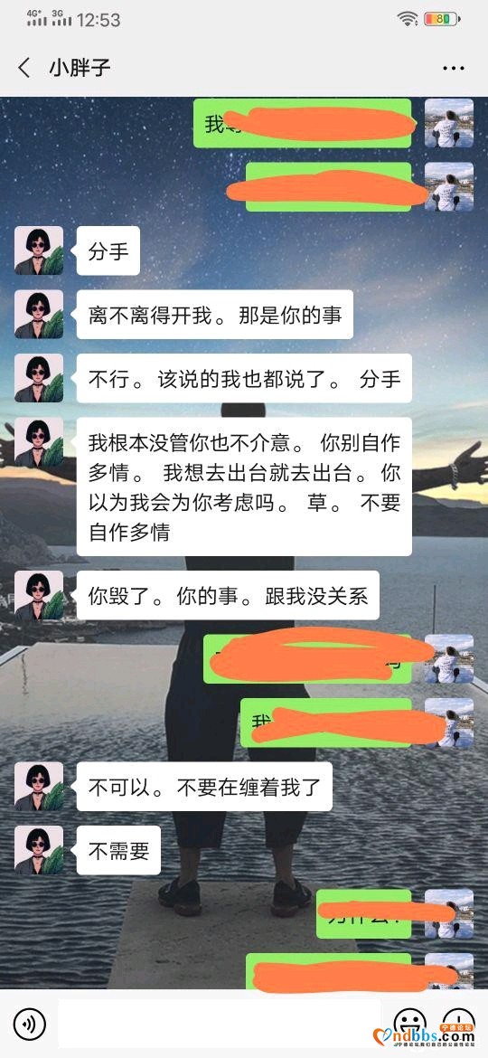 宁德认识这货的避避雷  叫孙紫薇 衰货一个-6.jpg