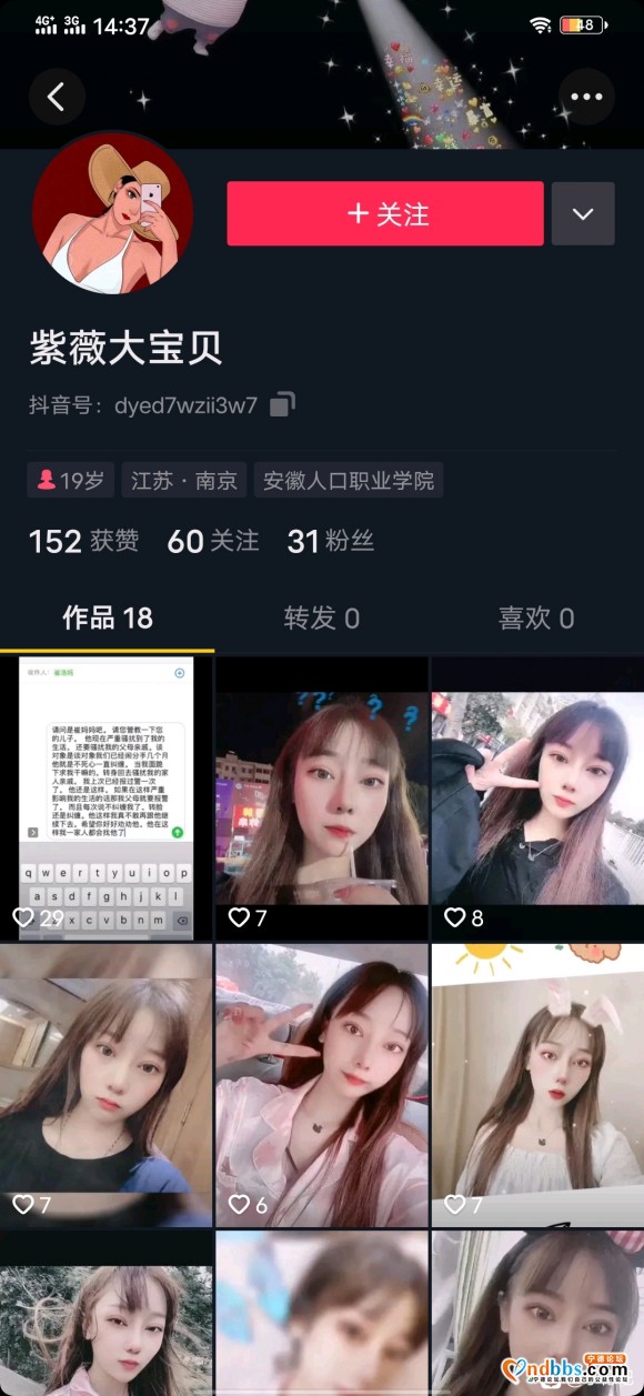 宁德认识这货的避避雷  叫孙紫薇 衰货一个-2.jpg