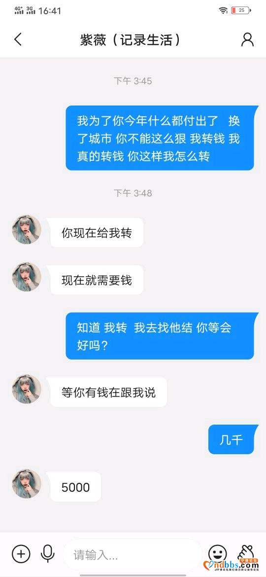 宁德认识这货的避避雷  叫孙紫薇 衰货一个-8.jpg