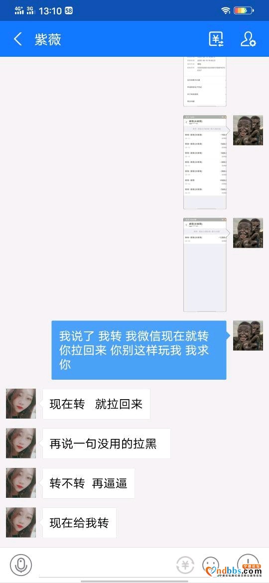 宁德认识这货的避避雷  叫孙紫薇 衰货一个-9.jpg