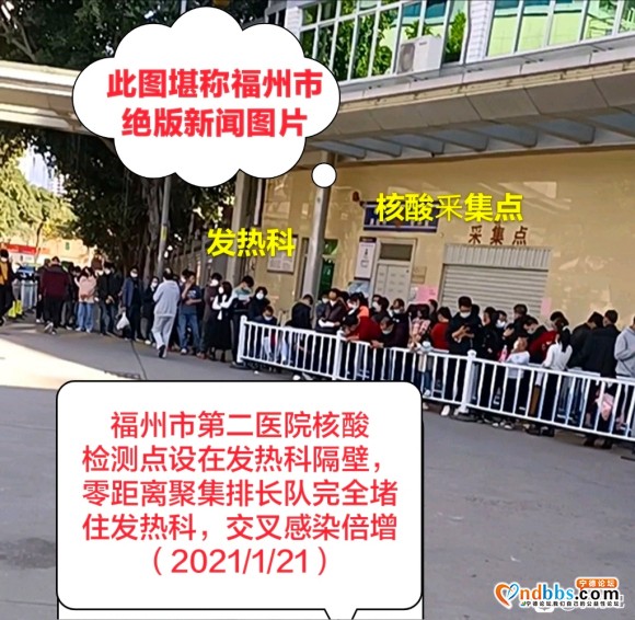 福州市绝版图片：福州市二医院发热科门口交叉聚集惨不忍睹-1.jpg