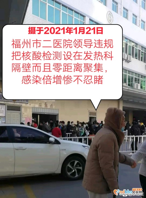 福州市绝版图片：福州市二医院发热科门口交叉聚集惨不忍睹-2.jpg