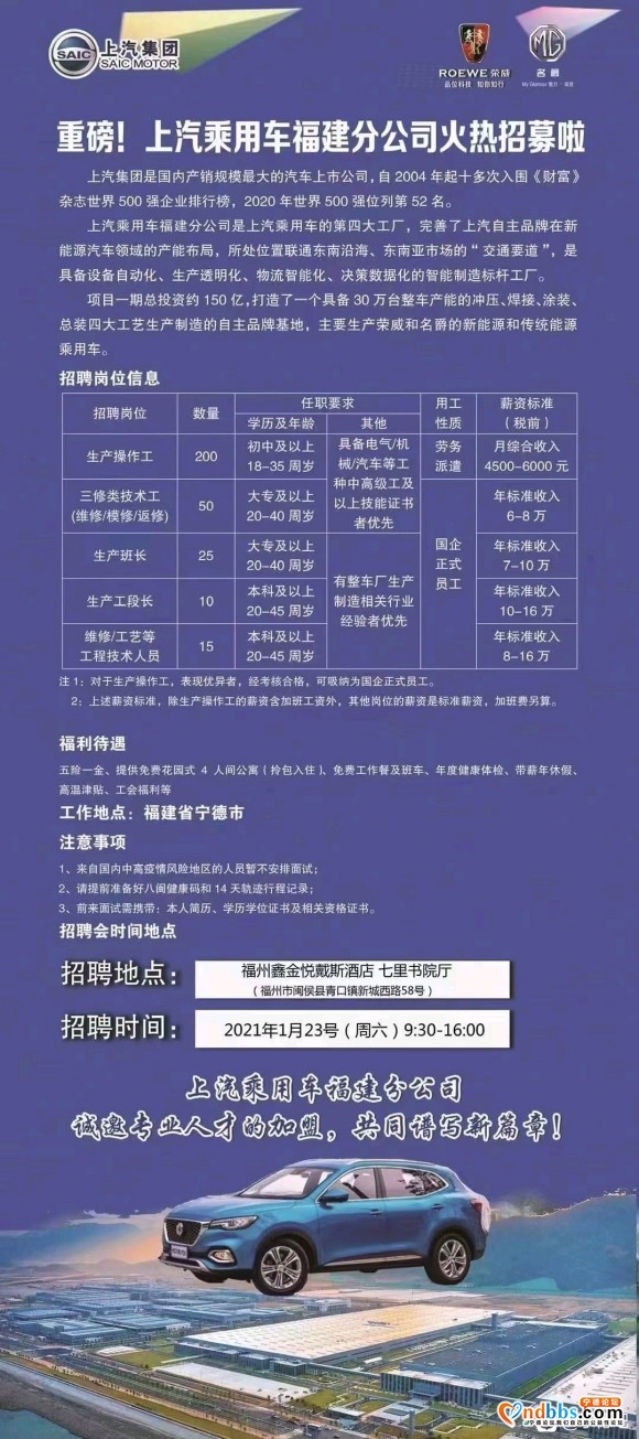 有没有要来上汽上班的，国企正式员工过年前来，过年期间还拿工资。-1.jpg
