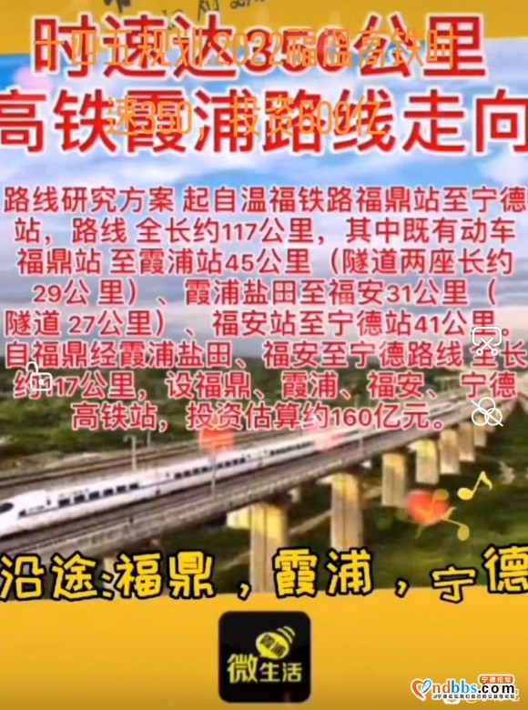 新温福高铁己经立项进入国家十四五综合交通规划，并且据温州市本-8.jpg