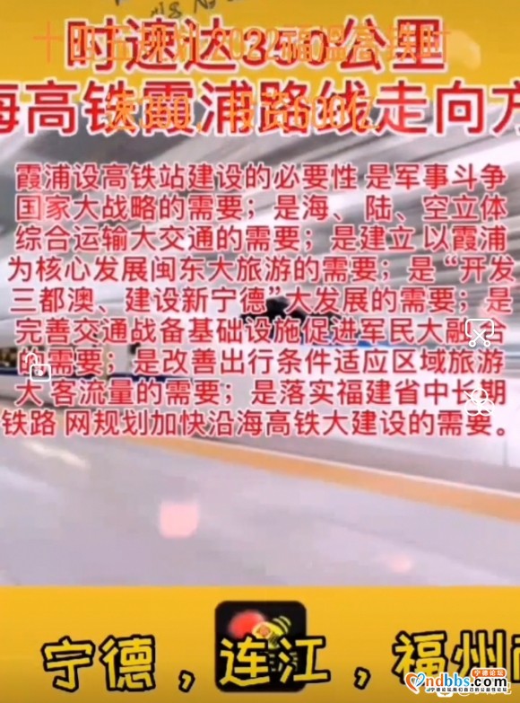 新温福高铁己经立项进入国家十四五综合交通规划，并且据温州市本-6.jpg