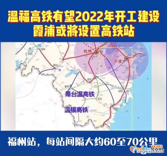 新温福高铁己经立项进入国家十四五综合交通规划，并且据温州市本-2.jpg