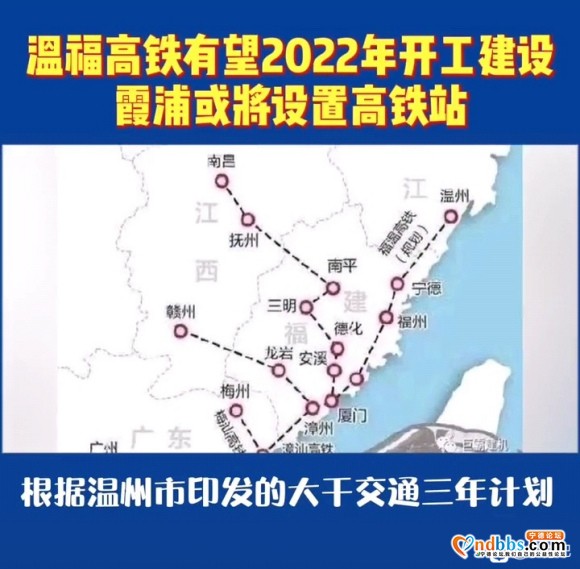 新温福高铁己经立项进入国家十四五综合交通规划，并且据温州市本-4.jpg