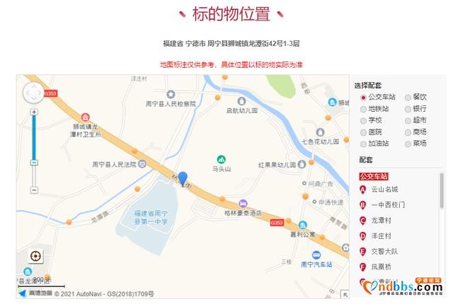 估价164万，成交570万！福建省宁德市一房产以高价拍卖成交-3.jpg