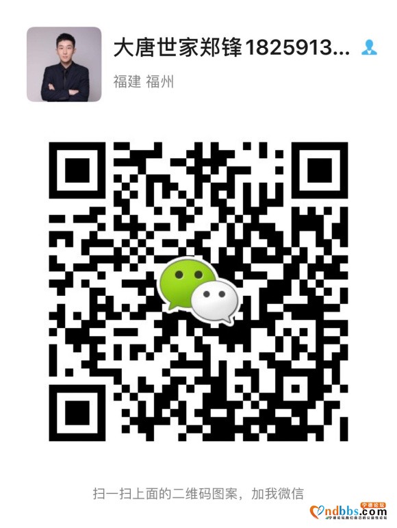 ┈国匠大唐 35载沉淀┈┊世家府邸  首献宁德  ┊2-1.jpg