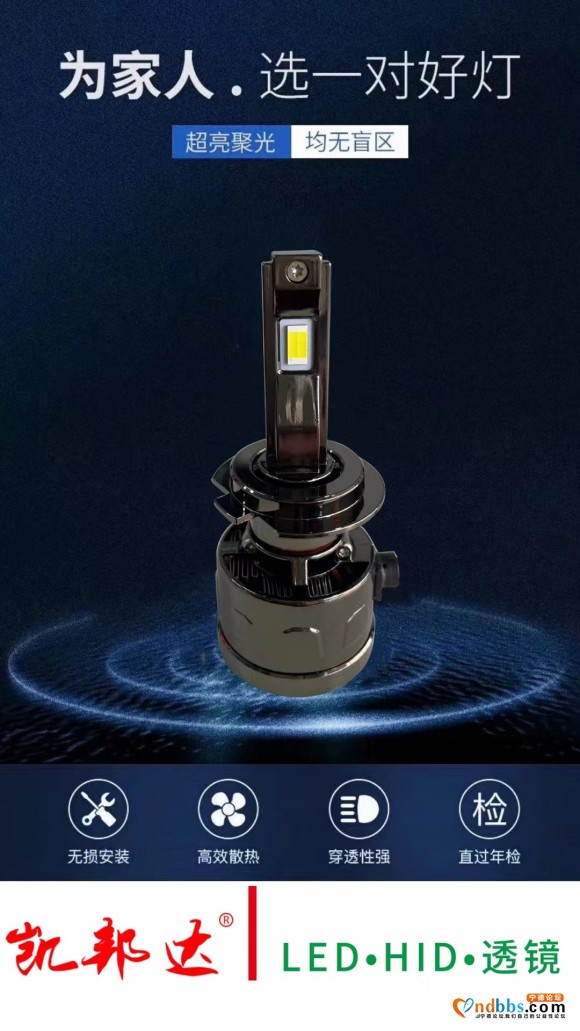 有一款好车灯，是比较重要的，你觉得呢？-1.jpg