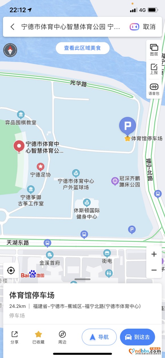 福宁北路 宁德市体育馆停车场收费嘛，之前看到有人把车开进去去-1.jpg