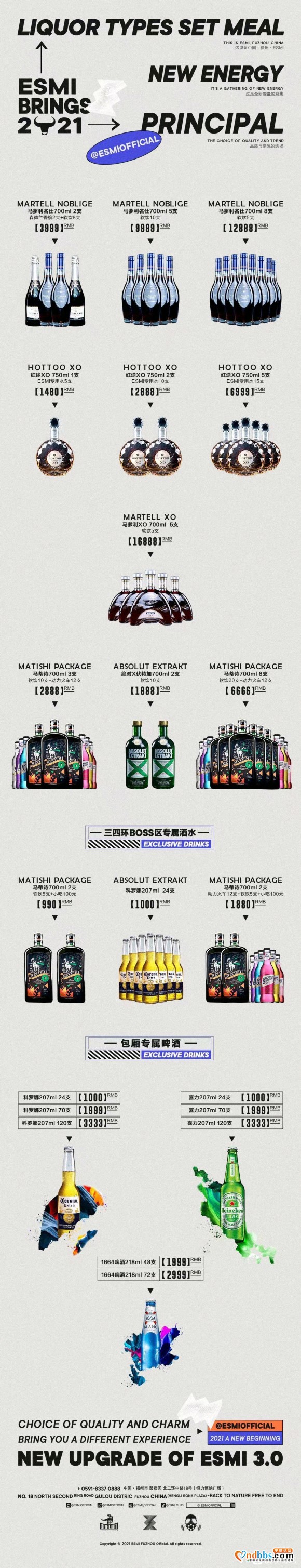 全福州最大最嗨的酒吧【esmi】位置于福州恒力博纳广场二楼 订-2.jpg