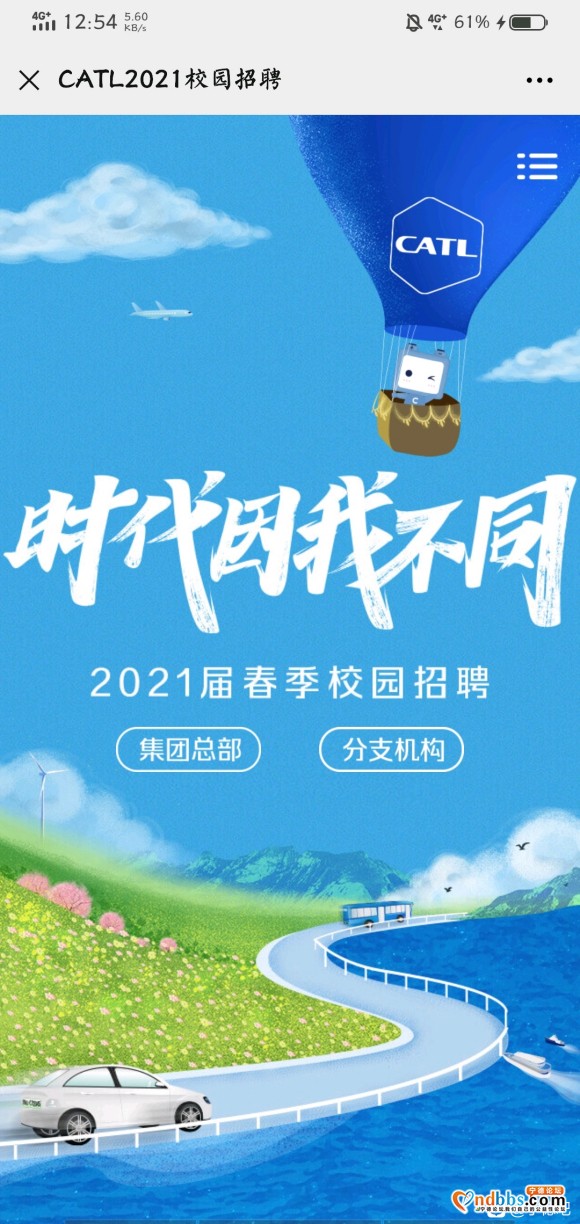 高薪时代 职等你来！欢迎各位咨询(技术员/工程师/校招)-1.jpg