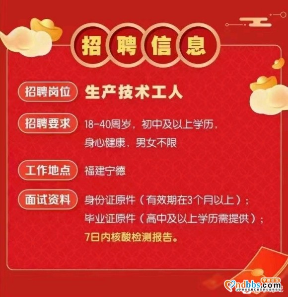 新能源招聘大量普工工程师  薪资待遇高  福利条件好-1.jpg