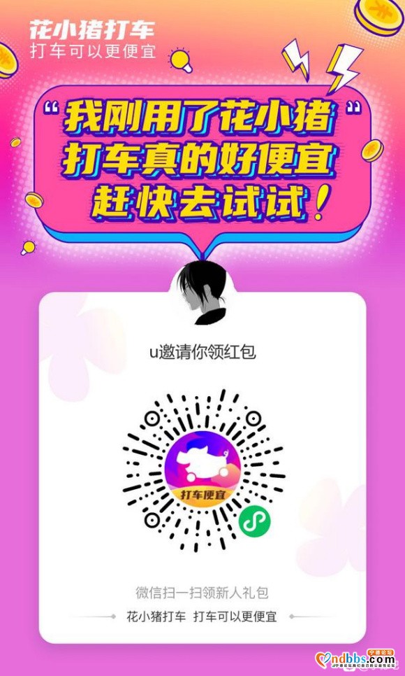 一个好友5块钱，奖金直接发到微信零钱，不用自提，你有500个好-1.jpg