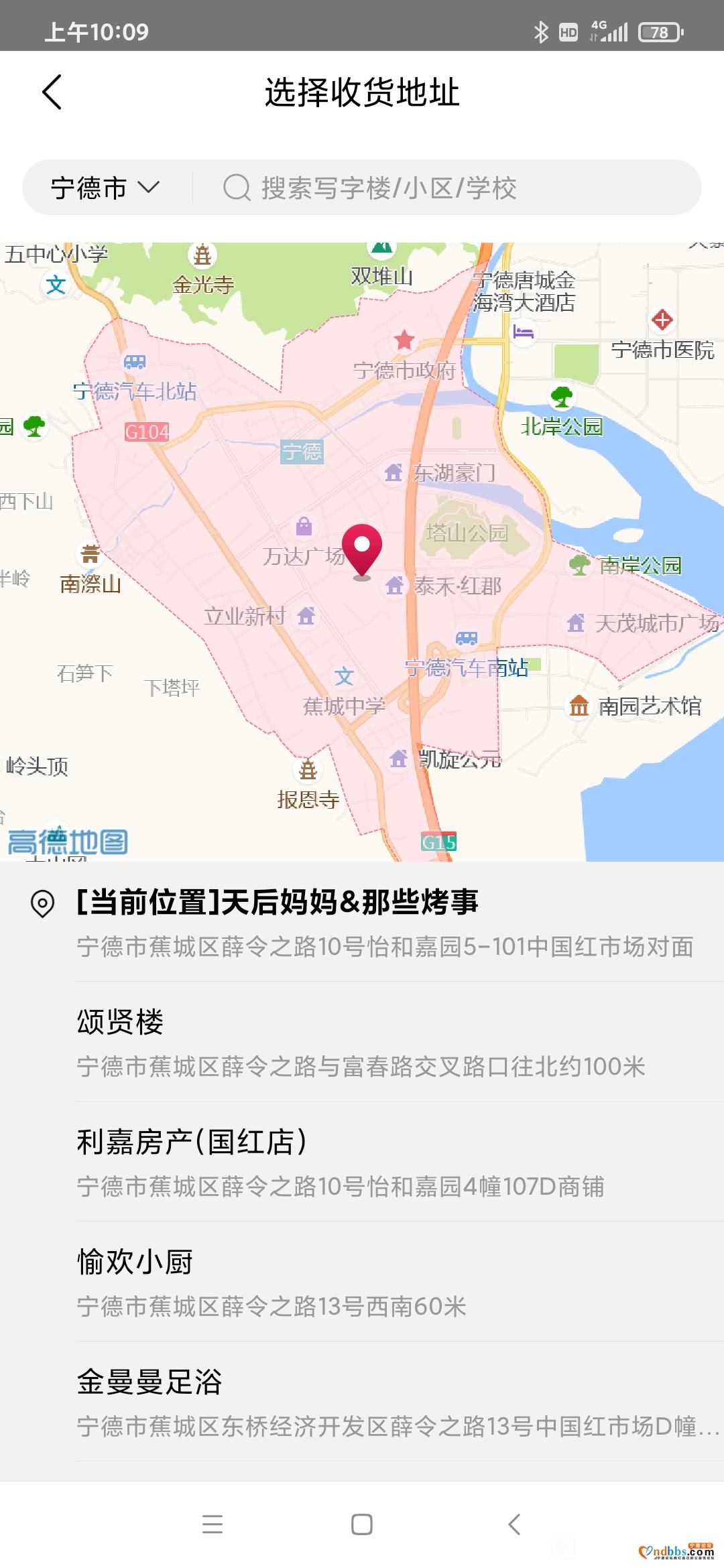 分享：关于宁德市大润发外送配送的区域-1.jpg